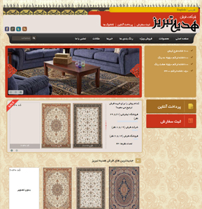 طراحی وبسایت فرش هدیه تبریز