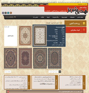 طراحی وبسایت فرش هدیه تبریز