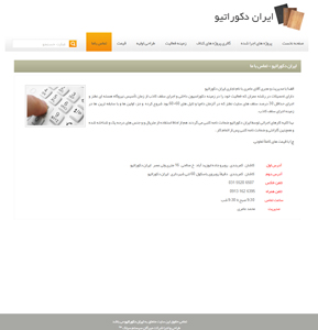 طراحی وبسایت ایران دکوراتیو