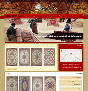 طراحی وبسایت شرکت فرش جواهر