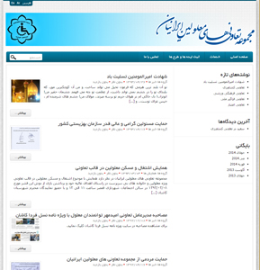 طراحی وبسایت تعاونی معلولین ایرانیان